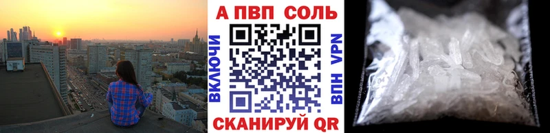 Alpha PVP Соль  Котовск 