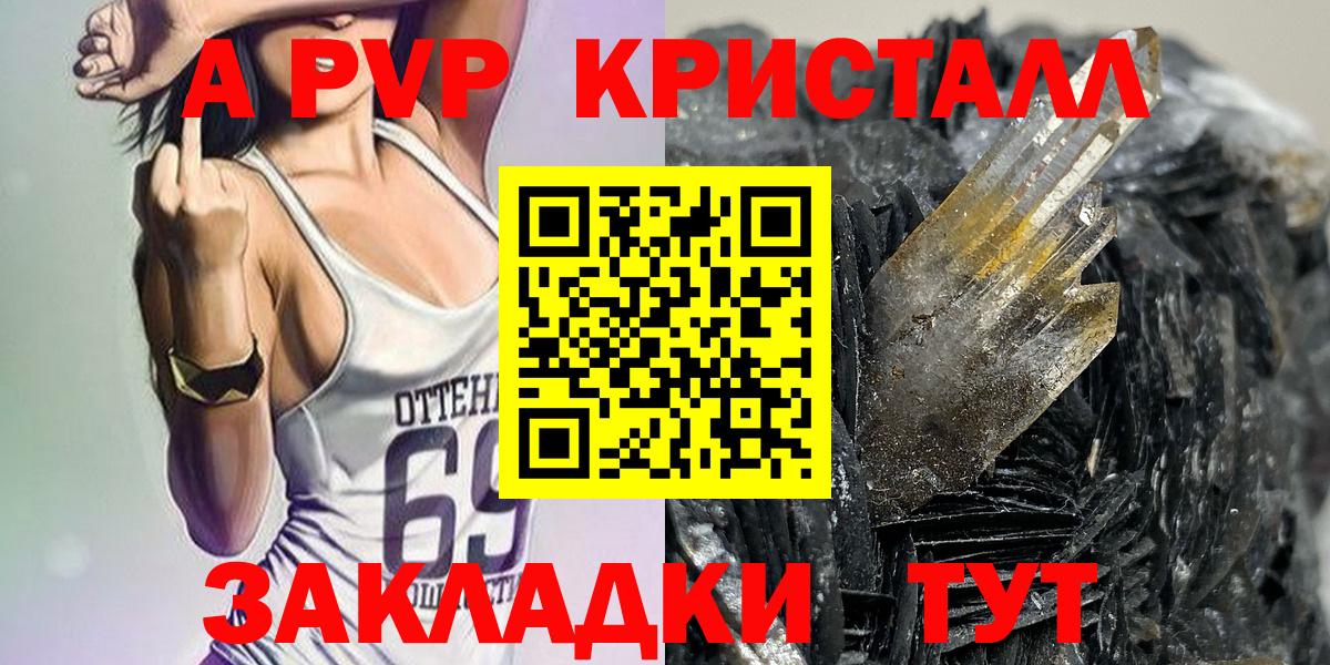 Alfa_PVP Соль Котовск