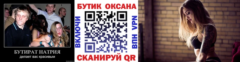 цены   Котовск  Бутират бутандиол 