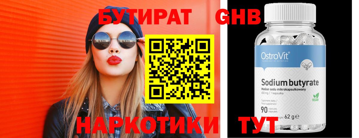Мефедрон кристаллы  ГАШИШ  ЭКСТАЗИ  Котовск  Вход с VPN  Магазин наркотиков  МЕФ  COCAIN  МАРИХУАНА 