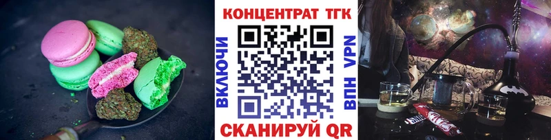 Печенье с ТГК конопля kraken онион Котовск