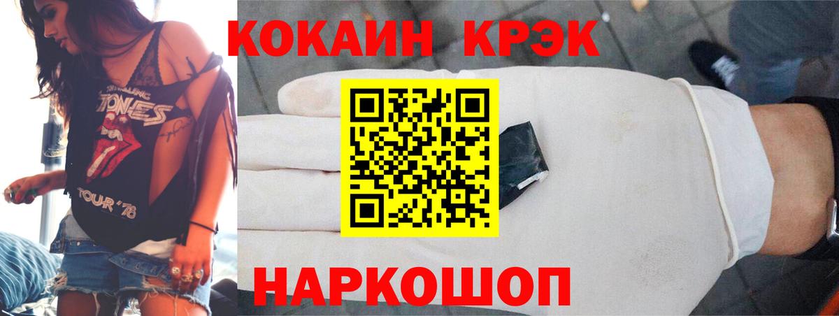 Котовск  COCAIN  Вход с VPN  Кокаин FishScale 