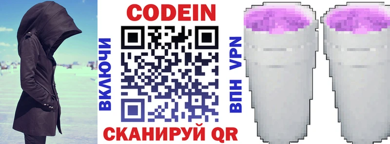 где продают наркотики  Котовск  Кодеин напиток Lean (лин) 