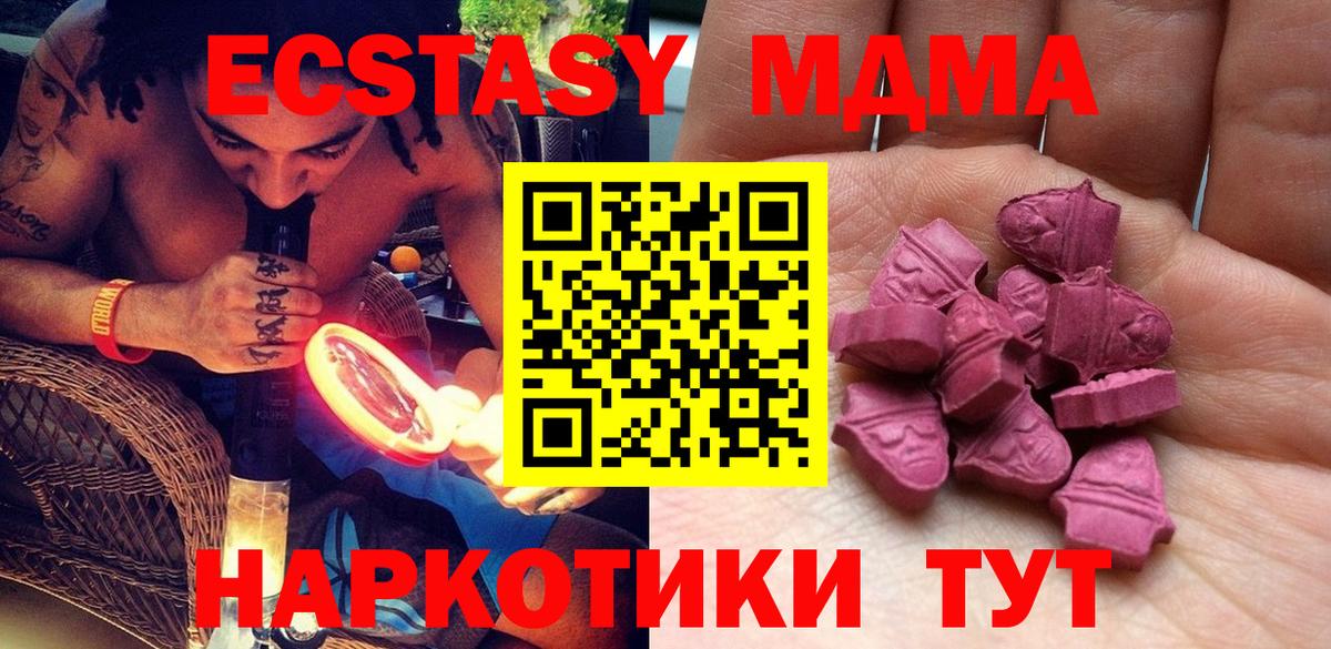 Экстази  купить  сайты  ЭКСТАЗИ XTC  Котовск  Экстази Punisher  Вход с VPN 