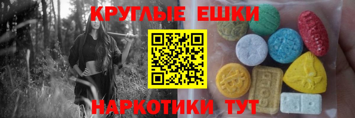 ЭКСТАЗИ таблы Котовск