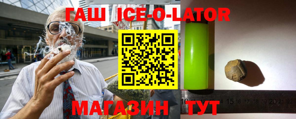 ГАШИШ  ГАШ Изолятор  Вход с VPN  Котовск 