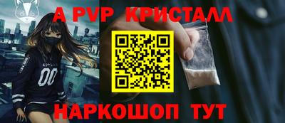 альфа пвп VHQ Конаково