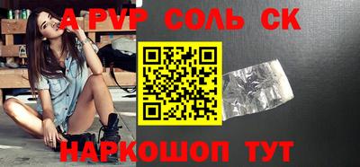 альфа пвп VHQ Конаково