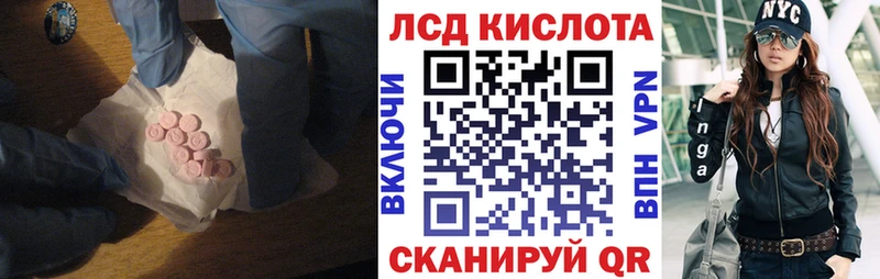 Лсд 25 экстази кислота  Котовск 