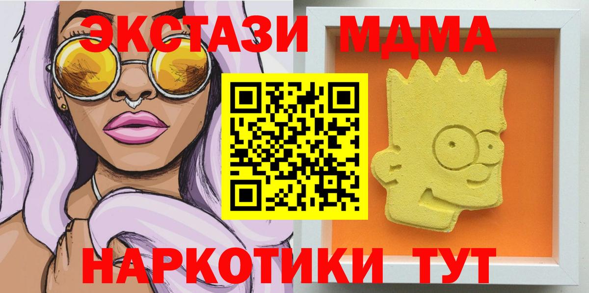MDMA Molly  МДМА crystal  МДМА  Котовск  Вход с VPN 