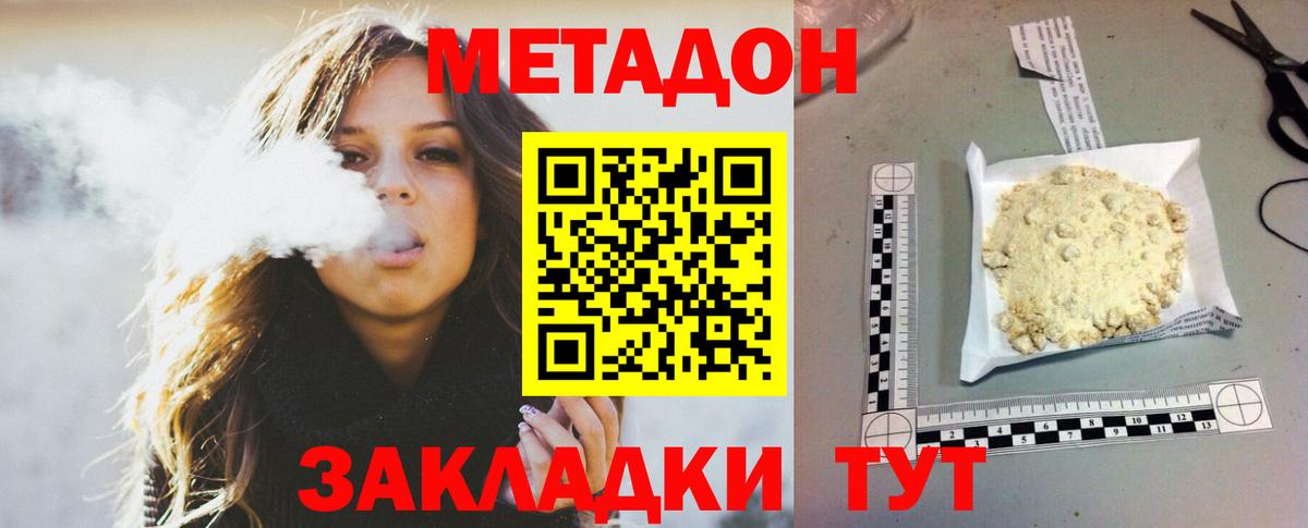 Метадон белоснежный  OMG   Котовск  Вход с VPN 