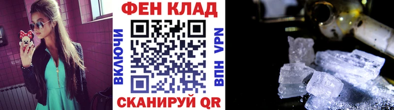 МЕТАМФЕТАМИН Декстрометамфетамин 99.9%  Котовск 