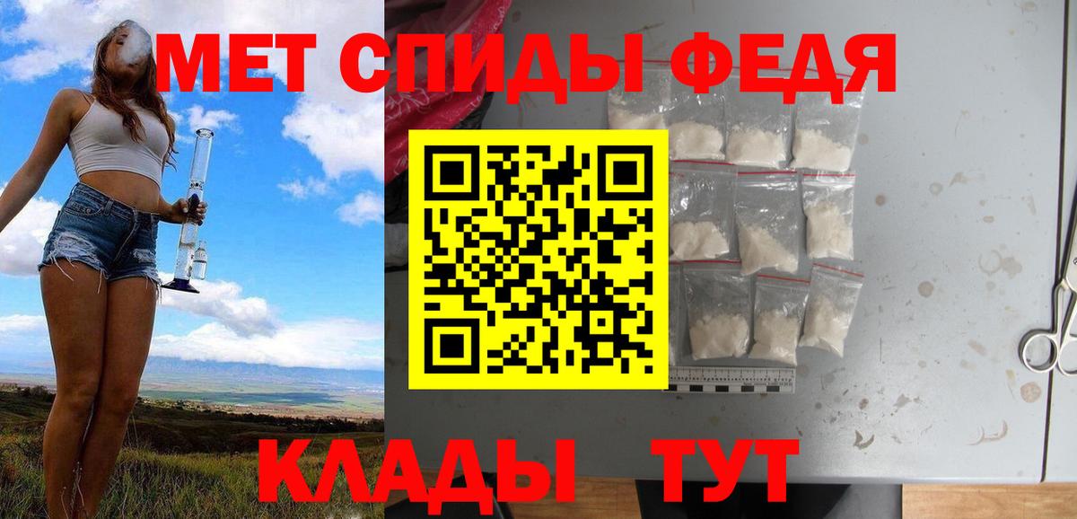 МЕТАМФЕТАМИН кристалл  МЕТАМФЕТАМИН кристалл  Котовск  Вход с VPN 