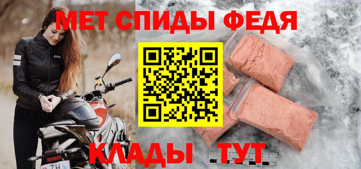 МЕТАМФЕТАМИН пудра Котовск
