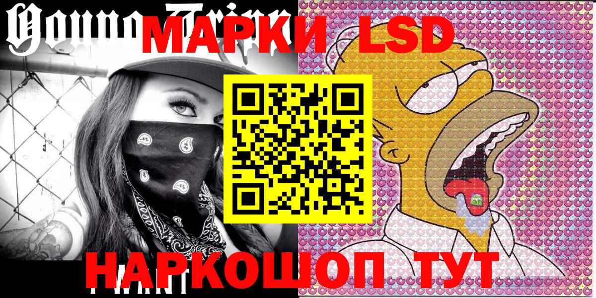 Марки 25I-NBOMe 1500мкг  Вход с VPN  Котовск 